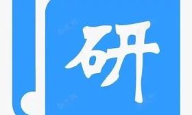 2024年研考時間公布，初試定于2023年12月23日至24日