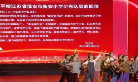 “青年红色筑梦之旅”主题音乐课堂——《新安少年》