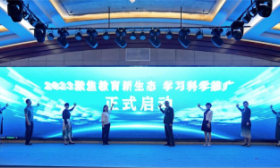 如何为孩子提供好的家庭教育？专家共议家庭教育、学习科学新发现