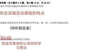 全国中小学教师资格考试模拟卷疑似高度雷同