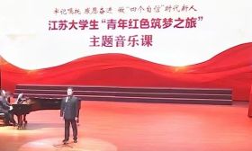 “青年红色筑梦之旅”主题音乐课堂——《黄河颂》