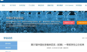 名单公示，江苏128名学生获一等奖！