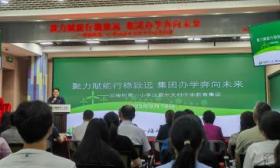 北京海淀中关村中学教育集团迎来新成员，双榆树一小正式加盟
