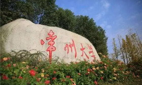 常州大学校长为新生讲授“开学第一课”