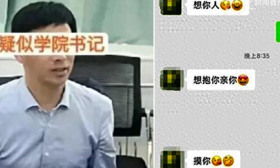 与人妻撩骚的高校刘书记，连“底裤”都被扒掉了！