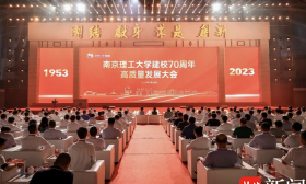 大咖云集！南京理工大学举办建校70周年高质量发展大会