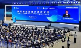 全球重大挑战论坛在京举行，中美英三国工程院共同发布联合宣言