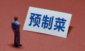 教育部：对“预制菜进校园”持审慎态度，不宜推广进校园