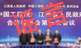 造谣“985大学落户南昌”，一房产中介被行拘