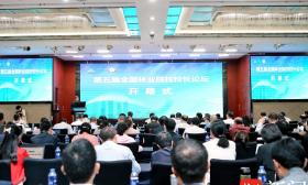 林草教育如何实现数字化转型？第五届全国林业院校校长论坛上，专家们这样说——