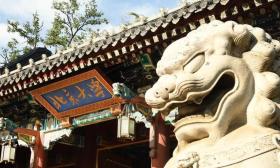 北大召开专家论证会，拟自主设置教育硕士专业学位授权点