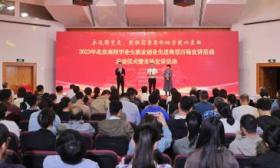 到祖国需要的地方建功立业，北京启动毕业生就业创业典型百场宣讲