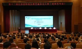 第十二届江苏省师范生音体美专业教学 基本功大赛举行