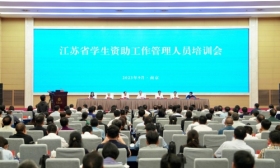 全省学生资助工作管理人员培训会在宁举行