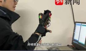 南艺这件作品斩获第十八届“挑战杯”国赛“黑科技”专项最高奖