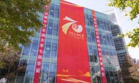 中国石油大学迎来建校70周年，系新中国第一所石油高等学府