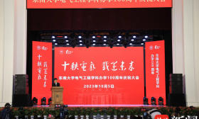 新成立电动载运工程系，设立“至善青年学者”岗……东大电气工程学科迎来百年华诞