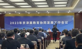 北京援建雄安教育，“建三”学校9月开学、“援四”办学全部落地