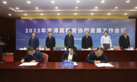 京津冀教育123行动计划出台，三地将共建教育协同发展研究中心