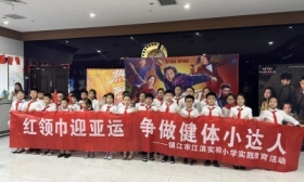 江滨实小：红领巾迎亚运 争做健体小达人