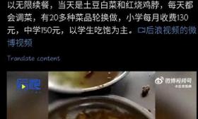 6个小学生仅吃两盘菜还是土豆白菜？校长：吃完可续