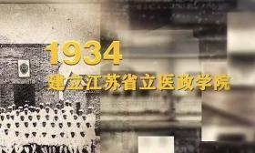 视频|南京医科大学校庆先导片《南医·REN》重磅发布
