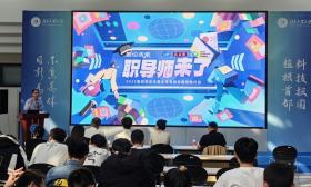 “职导师来了”走进北工大，就业指导师线下一对一帮学生修改简历