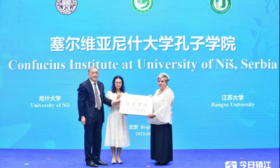 “传播中国文化、讲好中国故事 ” 江大与塞尔维亚尼什大学合作共建孔子学院