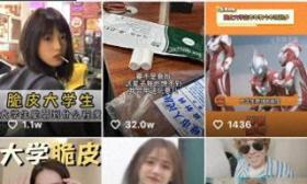 “脆皮大学生”走红 伸懒腰脖子断了让人哭笑不得