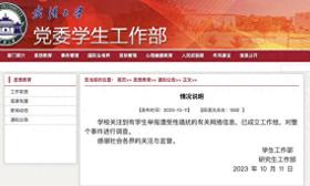 武大女生在图书馆遭性骚扰，3个月未解决！校方回应