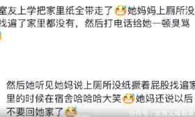“0元购”在大学生中流行，具体操作方法流出，家长们哭笑不得