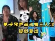 北京政法职业学院辟谣霸凌女生亮相宣传片：情况不属实
