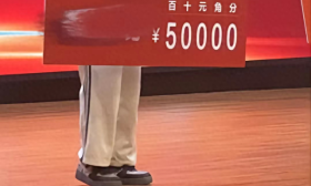 高校奖学金颁奖牌500写得像50000，网友：万里万气
