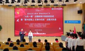 “入队一课”主题教育项目在京启动，未来将开展培训、研学等活动