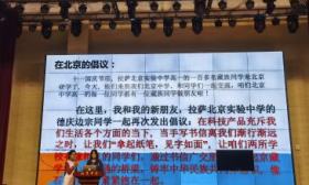 “见字如面”解锁新主题，京藏青少年将以信为媒开展更多交流