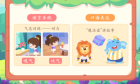 火花思维推出超小班儿童实用口才课