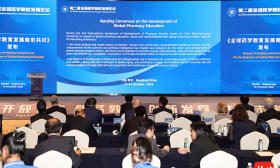 全球药学发展联盟在宁成立，知名专家共议药学教育与科学发展未来之路