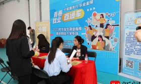 1.5万余个招聘需求！南财2024届毕业生招聘会供需两旺，企业现场“抢人”