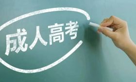 2023年江蘇省成人高校招生考試準(zhǔn)考證打印通告