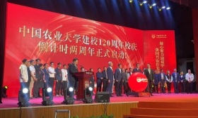 中国农业大学签约校地校企合作，启动120年校庆倒计时