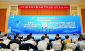 为国内燃烧科学领域贡献卓越 江大退休教师被授予“燃烧学杰出贡献奖”