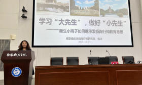 学习“大先生”！南京晓庄学子在学陶师中感悟教育家精神