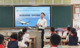 凝聚家校合力，普及航空航天知识 镇江实小举办家长课堂