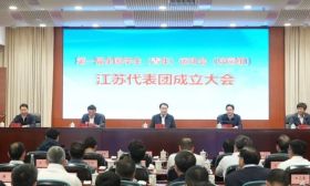 第一届全国学生（青年）运动会（校园组）江苏代表团正式成立