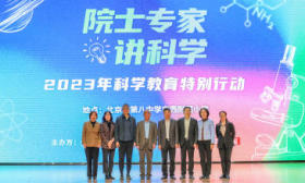 “院士专家讲科学”走进北京门头沟，五校师生共同感受科学魅力