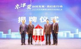 北建大成立中国式城乡现代化研究院，12名学者被聘为首批专家
