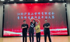2023江浙沪冀小学体育联谊会 八小老师徐雨涵荣获一等奖