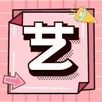 江蘇省2024年普通高校招生藝術(shù)類專業(yè)省統(tǒng)考考點和考試時間安排公布