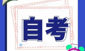 2023年自考講堂 | 參加考試攜帶證件相關(guān)問題