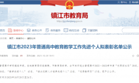 名单公示，有你熟悉的吗？